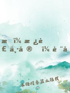 我，替補中單，臨危受命力挽狂瀾